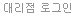 븮α